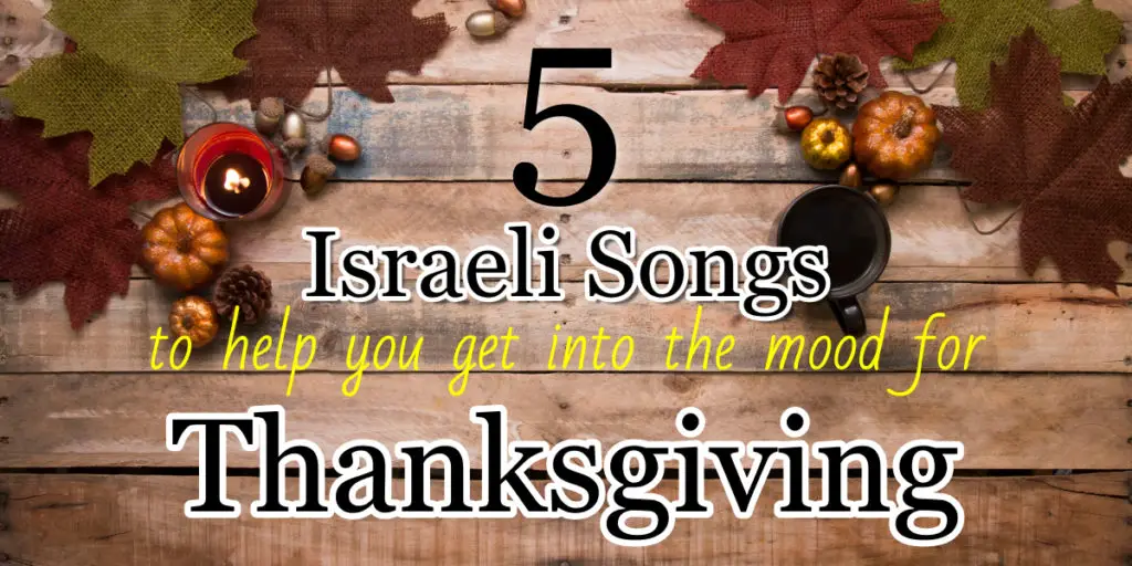 5 Israeli songs to help you get into the mood for Thanksgiving
