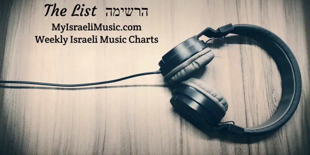 THE LIST: MyIsraeliMusic.com Weekly Israeli Music Chart