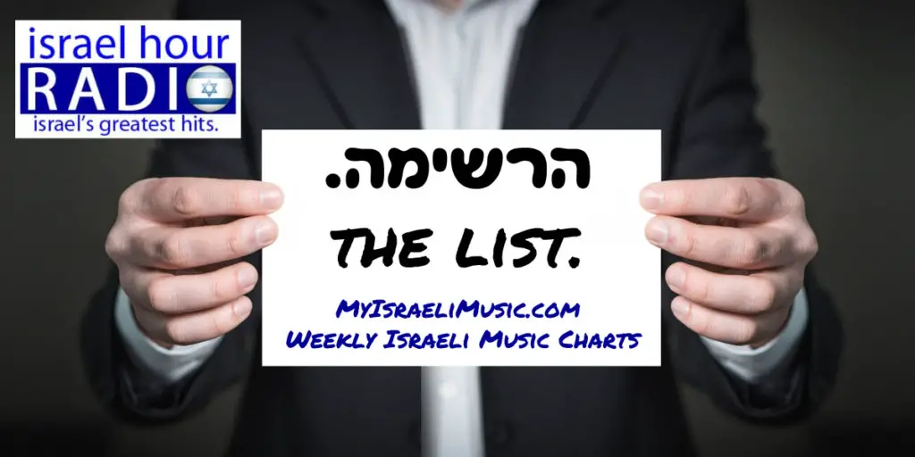 THE LIST: MyIsraeliMusic.com Weekly Israeli Music Charts