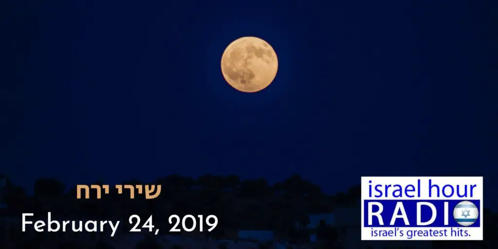 Israel Hour Radio Podcast: February 24, 2019