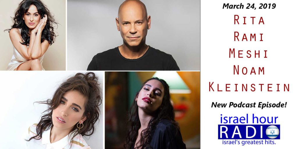Rita, Rami, Meshi, and Noam Kleinstein: This week on the Israel Hour Radio Podcast, March 24, 2019