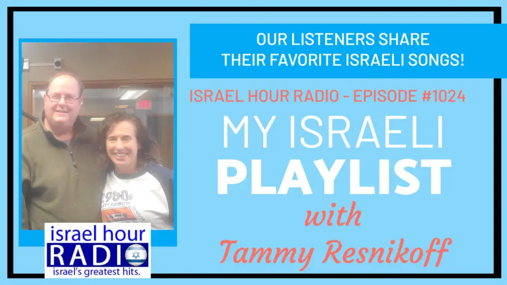 IHR Episode 1024: My Israeli Playlist - Tammy Resnikoff