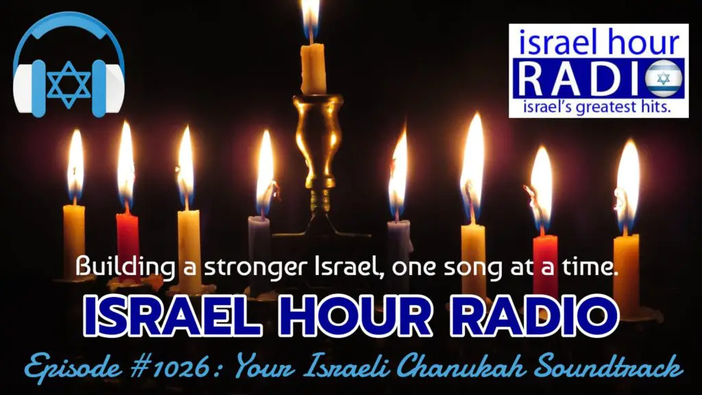 Israel Hour Radio Podcast Episode #1026: Your Israeli Chanukah Soundtrack