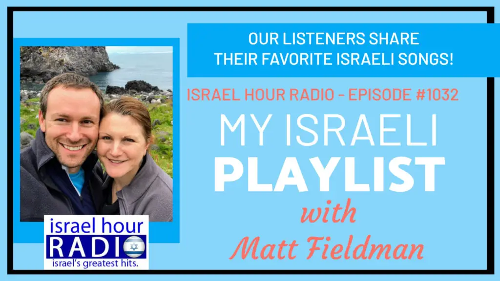 Episode #1032: My Israeli Playlist - Matt Fieldman