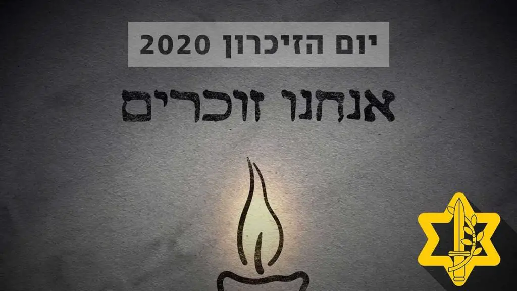The IDF observes Yom HaZikaron 2020