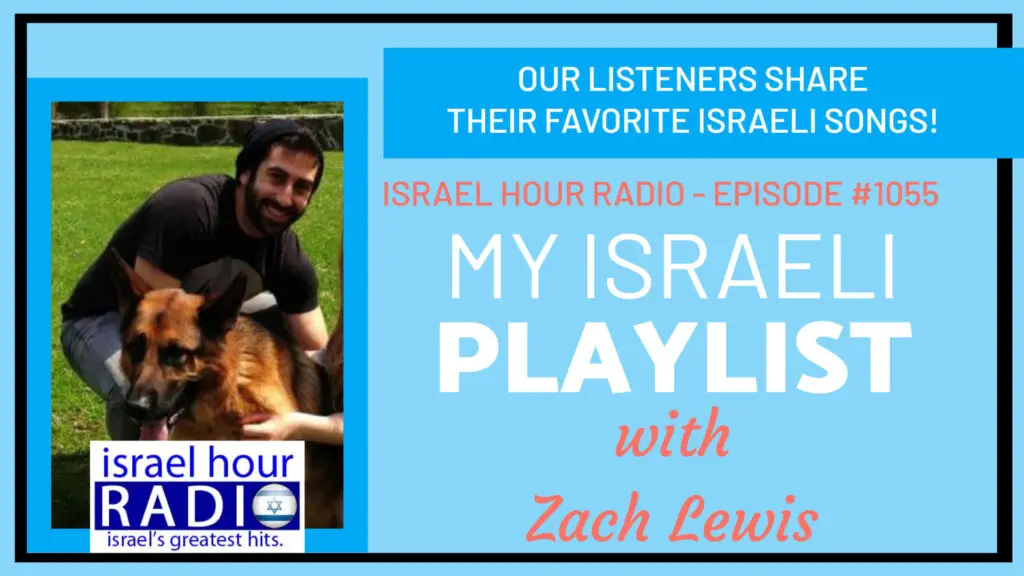 Episode #1055: My Israeli Playlist - Zach Lewis