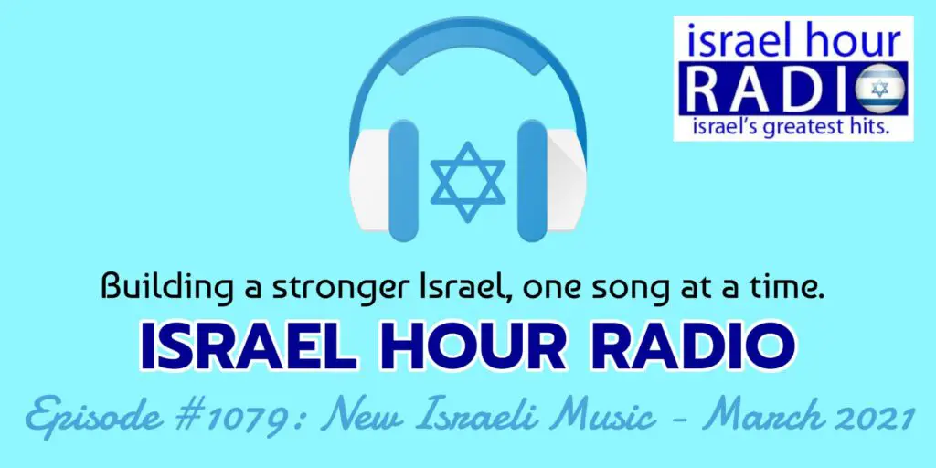 Episode #1079: New Israeli Music - March 2021