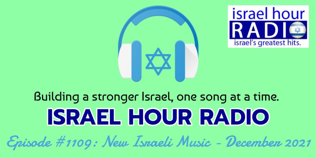 Episode #1109: New Israeli Music - December 2021