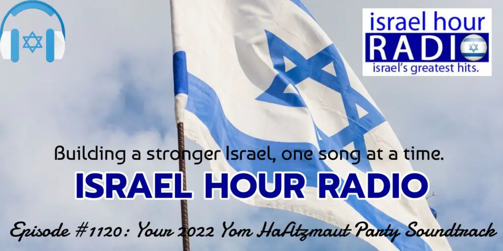 Episode #1120: Your 2022 Yom HaAtzmaut Party Soundtrack
