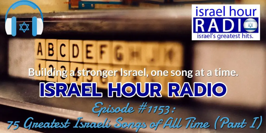 Episode #1153: 75 Greatest Israeli Songs of All Time (Part I)