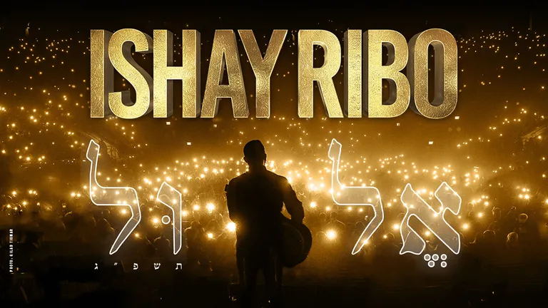 Ishay Ribo at Madison Square Garden